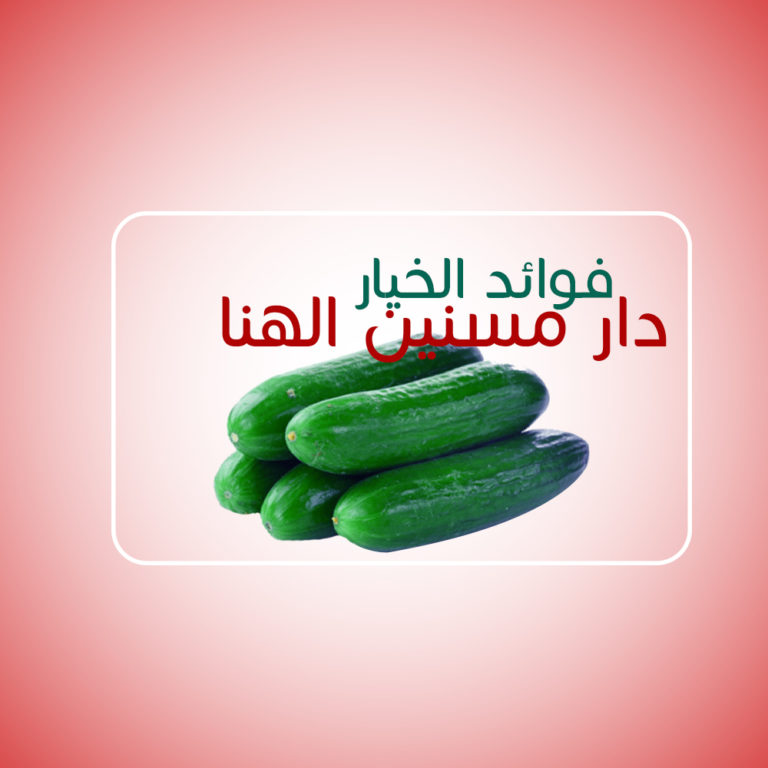 دار مسنين